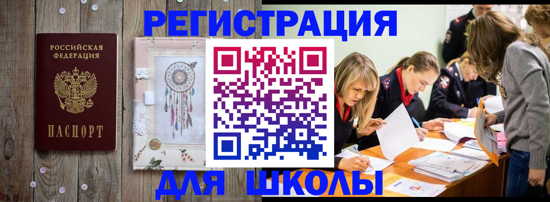 прописка 2025 в Тольятти