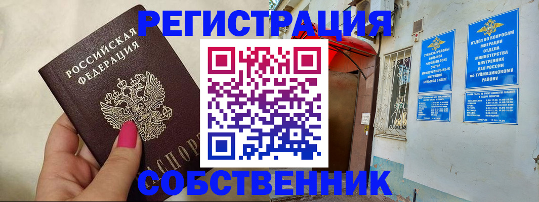 регистрация для школы в Тольятти
