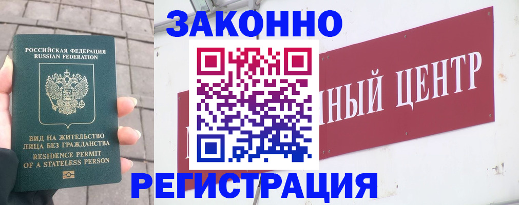 временная регистрация 2025 в Тольятти