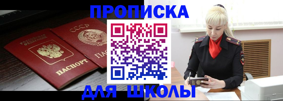 прописка для кредита в Тольятти