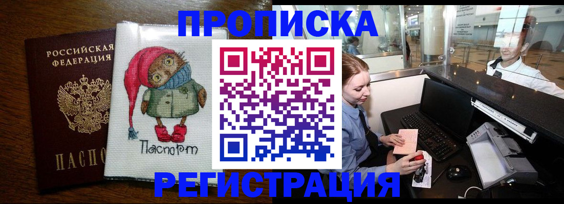 временная регистрация поиск в Тольятти