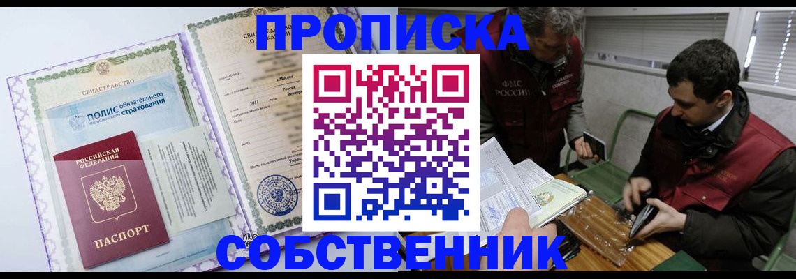 временная регистрация адрес в Тольятти